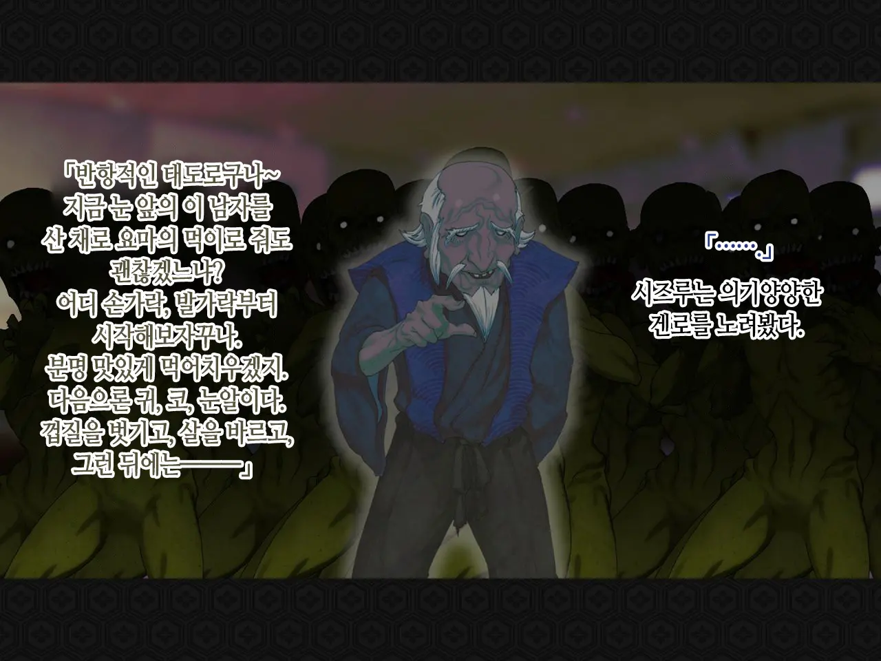 Taima Kenshi Shizuru ~Youma Ingoku No Shou~ | 퇴마검사 시즈루